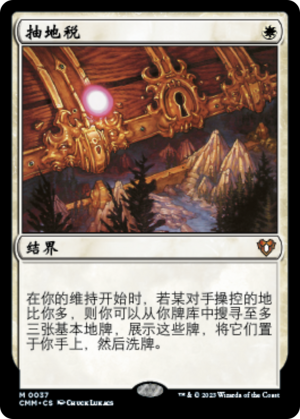 4efa5890-d884-46fd-8963-4a4c951fef58 Land Tax