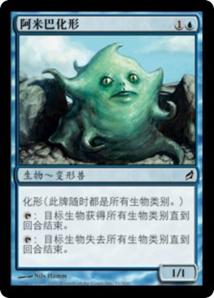 4efee864-d6dc-495e-a3f2-24c5f600914c Amoeboid Changeling