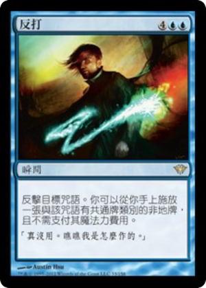 4f00f352-42b2-409c-b877-c24ea263c359 Counterlash