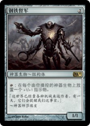 4f0be8f2-4d33-4620-9c86-3ab061282fb6 Steel Overseer