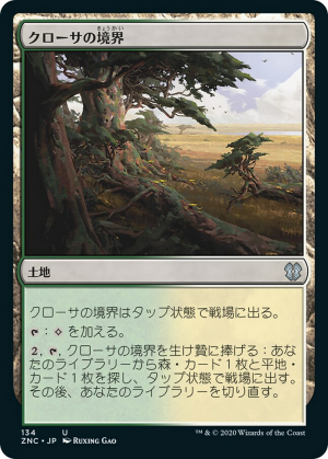 4f0eee0a-b0c8-4615-bee1-980dad299ceb Krosan Verge