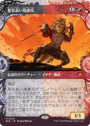 4f11c0e7-8add-41dd-a66c-5be603ad294c The Infamous Cruelclaw