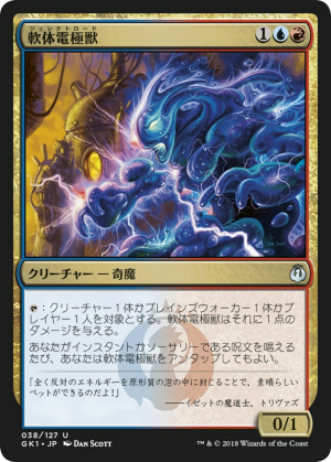 4f176dd6-6656-4caa-9091-547da477258c Gelectrode