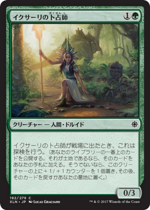 4f197e70-438c-4350-a8fc-6bc032e77b32 Ixalli's Diviner