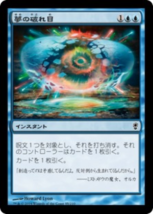 4f1b84f4-b890-4fc4-ac75-01601556ca8b Dream Fracture