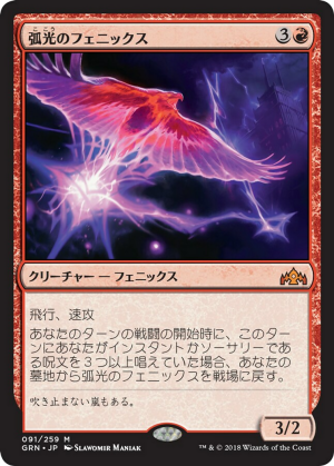 4f1eb05a-6beb-42a7-81e8-c3f8e230b0cc Arclight Phoenix