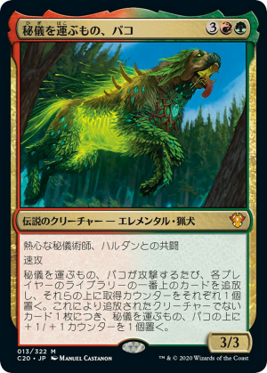 4f1f8011-09c4-4846-9cdc-2152cba7a115 Pako, Arcane Retriever