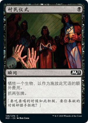 4f28371a-0d61-4370-9aeb-5c97bf0b638c Village Rites