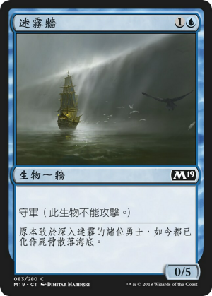 4f2d5431-251f-4cf0-bfb3-a4766daa0f2f Wall of Mist