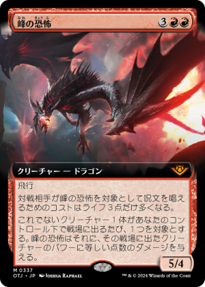 4f2d5ab2-6541-4cdd-adf2-959576af832d Terror of the Peaks