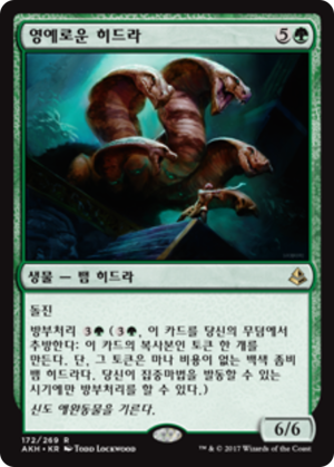 4f2f61f4-3c37-4699-b37a-606228509172 Honored Hydra