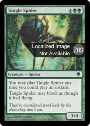 Tangle Spider
