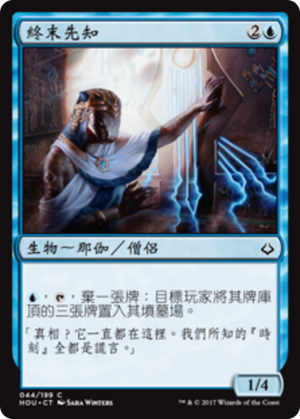 4f390c2e-30b1-40d9-91cf-0c207d7d8380 Seer of the Last Tomorrow