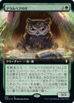 Owlbear Cub