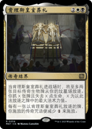 4f3e2b7a-073d-47fd-bcba-0d856050fc94 The Kenriths' Royal Funeral