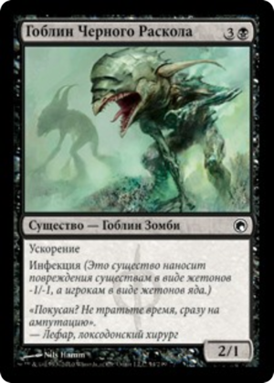 4f3e966a-6518-4ce5-8c5f-3ee921e1c8bb Blackcleave Goblin