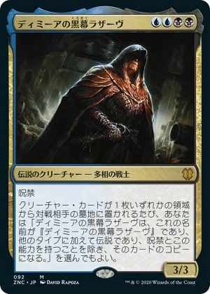 4f402481-6077-461e-af18-72dcbcc93bc8 Lazav, Dimir Mastermind