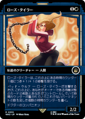 4f4ed7cb-921d-4a29-82aa-18561813a972-1 Rose Tyler