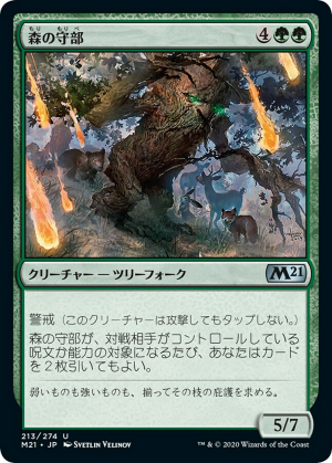 4f4f15d8-bd96-421f-8c9e-70e1aed6ad60-1 Warden of the Woods