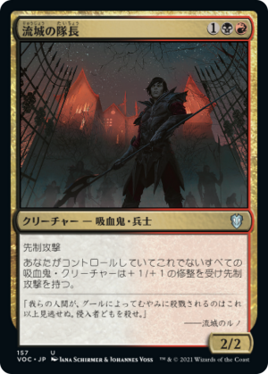 4f553518-09d1-4544-bfad-d58da3c8aa65-1 Stromkirk Captain