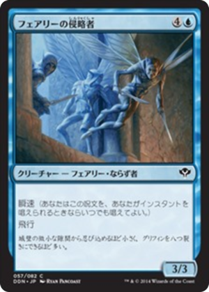 4f60dad7-be83-42e0-af6e-996bb0fc8030-1 Faerie Invaders