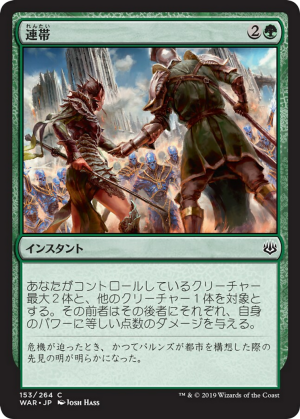 4f6c91fb-0ac1-47b1-a6de-14721cfcd207-1 Band Together