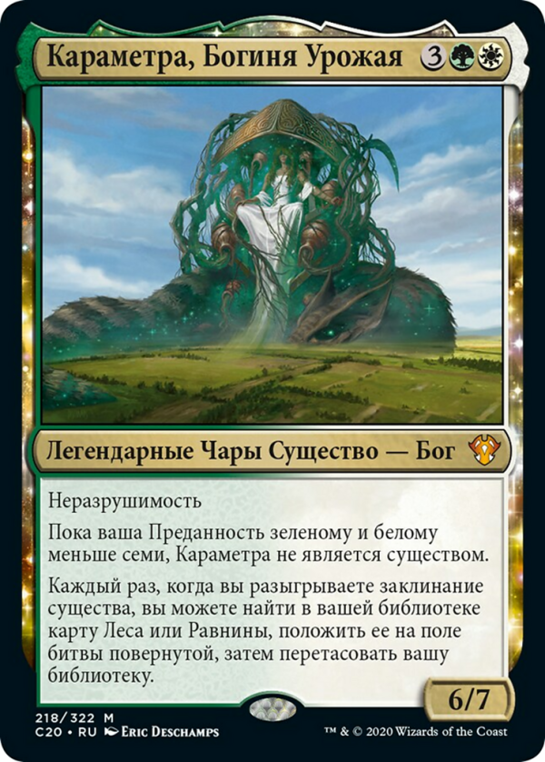 Karametra, God of Harvests