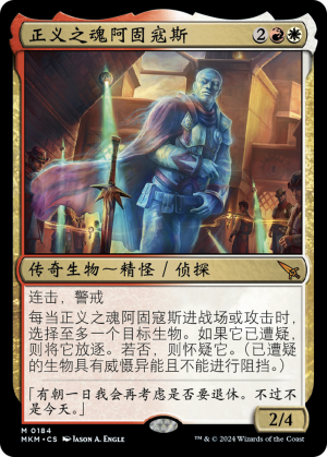 4f6ed7cf-611d-4626-9076-a25d2c6fc3b0-1 Agrus Kos, Spirit of Justice