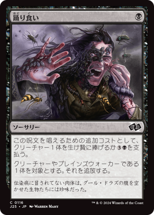 4f704507-9255-4875-b36c-7037a846d272-1 Eaten Alive