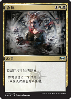 4f7319d2-0a82-4b4a-bce9-0610e29a7a47 Mortify