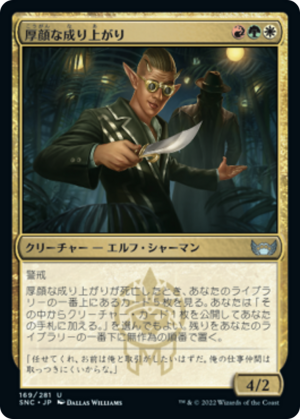 4f7cc7f1-1476-44e9-937e-fa37b030843c Brazen Upstart