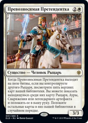 4f7ee94d-a796-4413-ac2d-333575174831 Acclaimed Contender