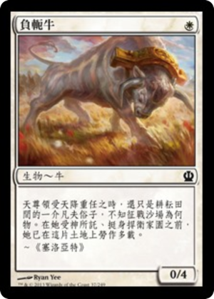 4f8195a8-659e-4088-b6ed-3f7e90f3f9e2 Yoked Ox