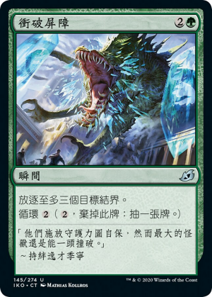 4fa18288-92cc-4218-ad5d-f0fa9d6b0968 Barrier Breach