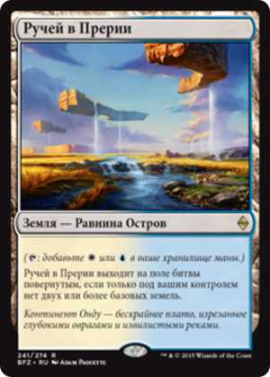 4fa4e823-d4b8-4495-8d87-cf68693b099e Prairie Stream