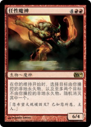 4fae2ac0-25e5-4f49-95f1-1331fdb22b1c Capricious Efreet