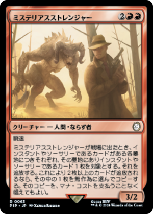 4fae55d3-1dbc-4db2-aafd-0d7a79fc0a76 Mysterious Stranger