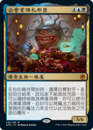 Xanathar, Guild Kingpin