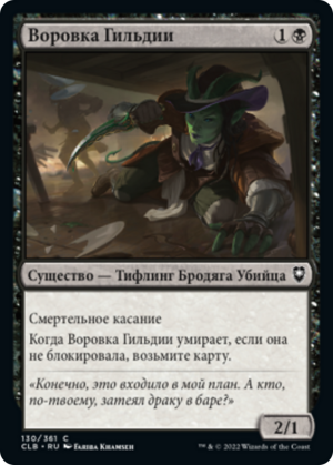 4fc2657a-a50b-4f08-9b9c-6a2933e2807a Guildsworn Prowler