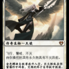 Avacyn, Angel of Hope