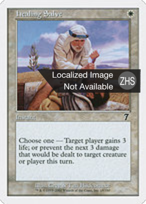 4fda42cd-e97a-46d2-9b59-70cd9624762e Healing Salve