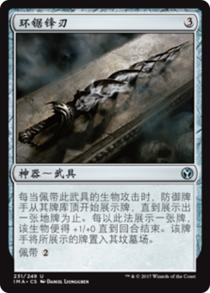 4fe77c7d-7e9a-4e77-ac5c-0ef663605ebd Trepanation Blade