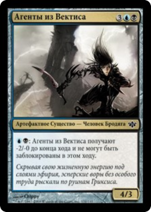 4fe8c720-8612-4370-90f3-34d15b71ef2c Vectis Agents