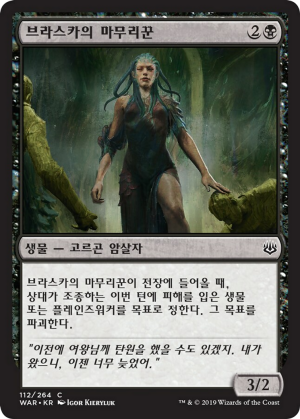 4fea7103-249e-4e35-ba10-f63b266ff6e2 Vraska's Finisher