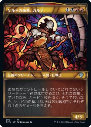 4ff6a59f-e053-4672-a1b7-1a9d4c242f73 Garna, Bloodfist of Keld