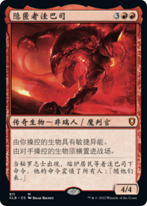 4ffd4b9a-5033-499b-be22-22b03544ddb5 Urabrask the Hidden