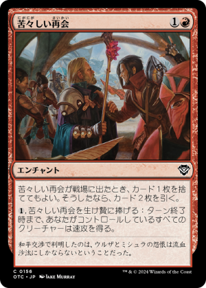 4ffe934e-cbe1-466d-900d-08e75e1250fe Bitter Reunion