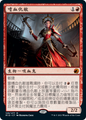 500e2e29-5e98-4b9a-9855-16cc8d24a29a Bloodthirsty Adversary