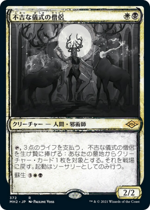 50143a0b-0229-4560-8543-0ba5fd299276 Priest of Fell Rites