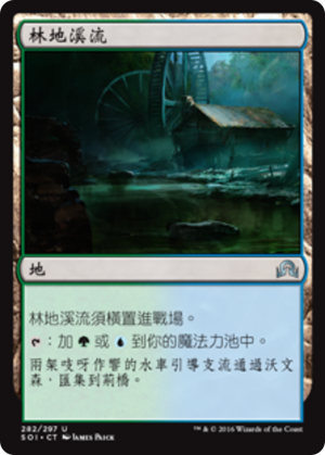 50149d7d-9273-412f-976a-e41f60c8c517 Woodland Stream